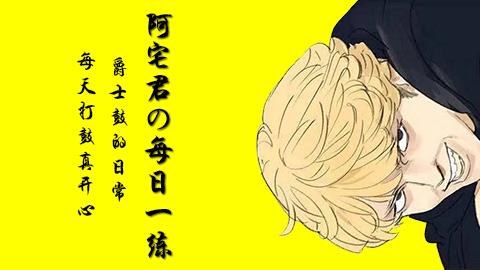 默认计划 